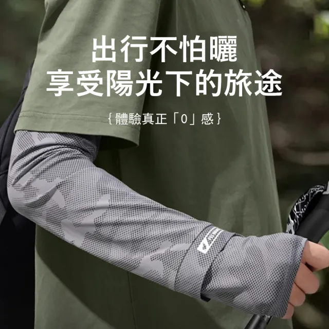 【Gordi】男款戶外防曬冰絲袖套 防曬冰袖 露指袖套 抗UV涼感袖套 騎行護臂套 UPF50+