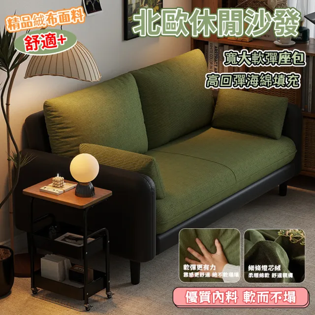 【宅造印象】復古大雙人沙發 160公分 貓爪皮拼燈芯絨 雙面沙發 (布藝沙發 客廳沙發 沙發椅)