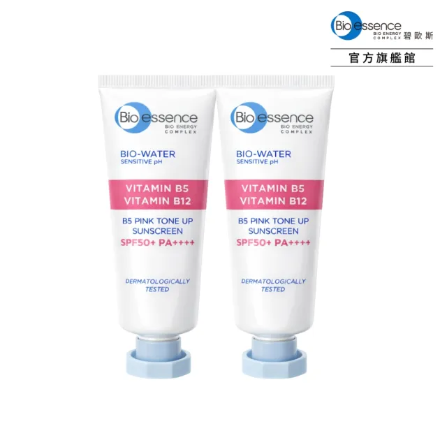 【Bio-essence 碧歐斯】BIO 水感舒緩B5粉色保濕防曬霜SPF50+ PA++++ 30ml(2入組)