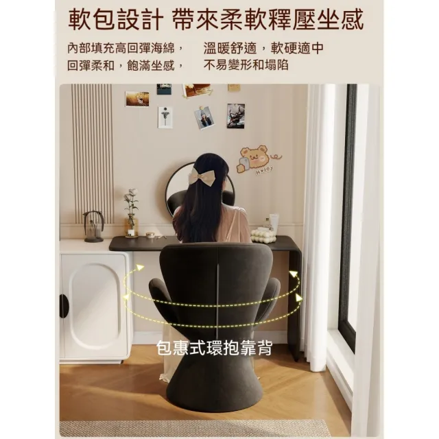 輕奢高級感化妝椅 梳妝檯凳子 帶靠背家用臥室轉椅 輕奢風女生椅