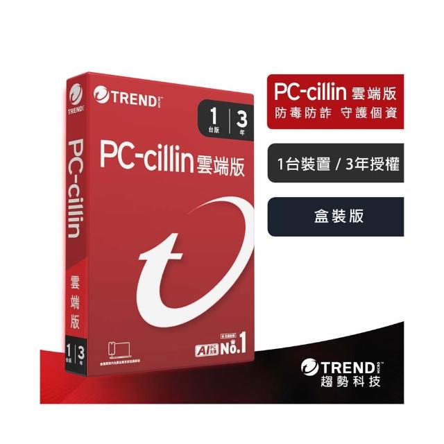 【PC-cillin】雲端版3年1台防護版 windows/mac/android/iphone/ios