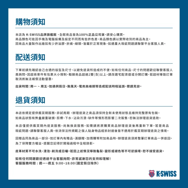 【K-SWISS】時尚運動鞋Court Base II/Shield II/Winston 男鞋 女鞋(04411/04412/96154/白鞋/多色)