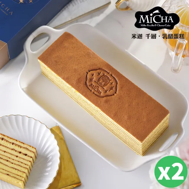 【MICHA 米迦】原味千層蛋糕X2入 (360g/入)(蛋奶素) (午茶甜點)