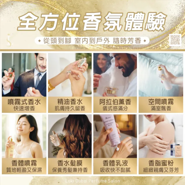 【Nabeel】杜拜原裝儀式感精油香露_多任選一(搭配薰香燈一滴留香三日-專櫃公司貨)