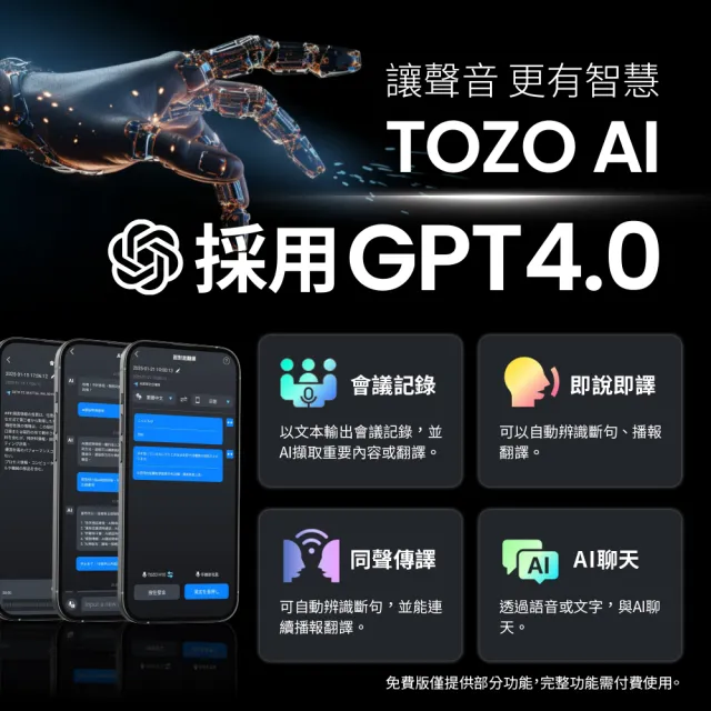 耳機清潔組【TOZO】新升級!T10S降噪運動立體聲真無線AI智慧藍牙耳機(專屬APP/通話降噪/無線充電/防水IPX8)