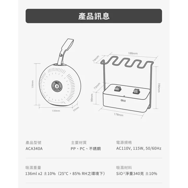 【GW 水玻璃】2.0甜甜圈雙效除濕組 ACA340A-AA3401(2.0甜甜圈*2+新版雙效還原座*1+烘乾架*1)