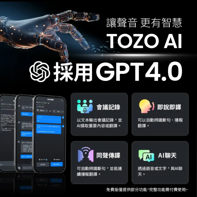 二入超值組【TOZO】OpenBuds降噪開放式AI輔助氣傳導無線藍芽耳機(chatGPT/智慧錄音/ENC通話降噪/耳掛式)