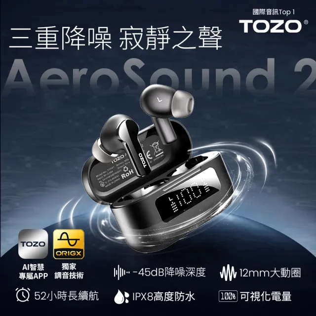 雙機超值組【TOZO】OpenBuds降噪開放式氣傳導藍芽耳機+AeroSound2 ANC主動式降噪藍芽耳機