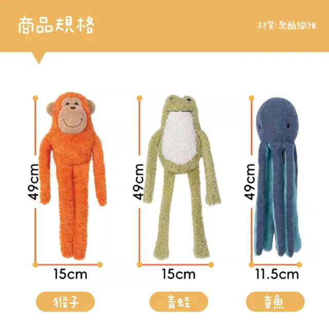 【chachacha】耐咬長手腳 發聲寵物玩具 49cm