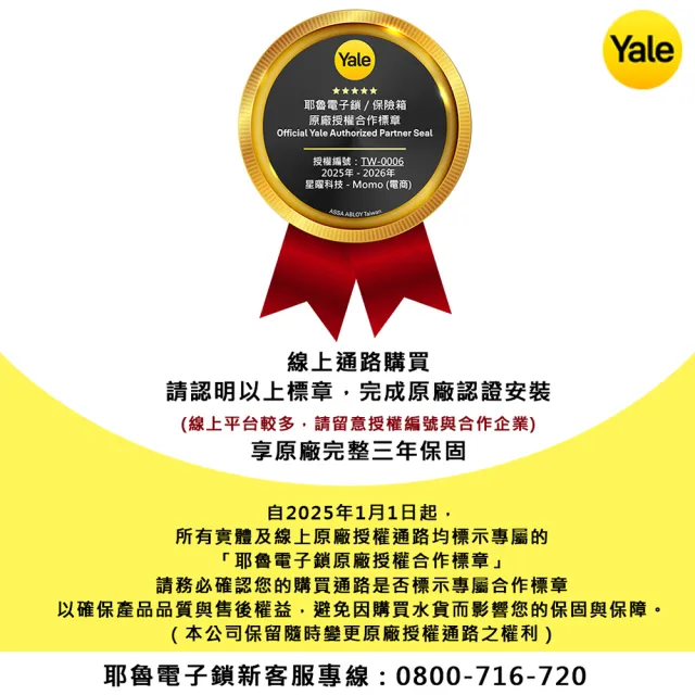 【Yale 耶魯】ByYou Pro Apple 認證解鎖智能/電子鎖(指紋│卡片│密碼│藍芽│Wifi│鑰匙/送安裝)