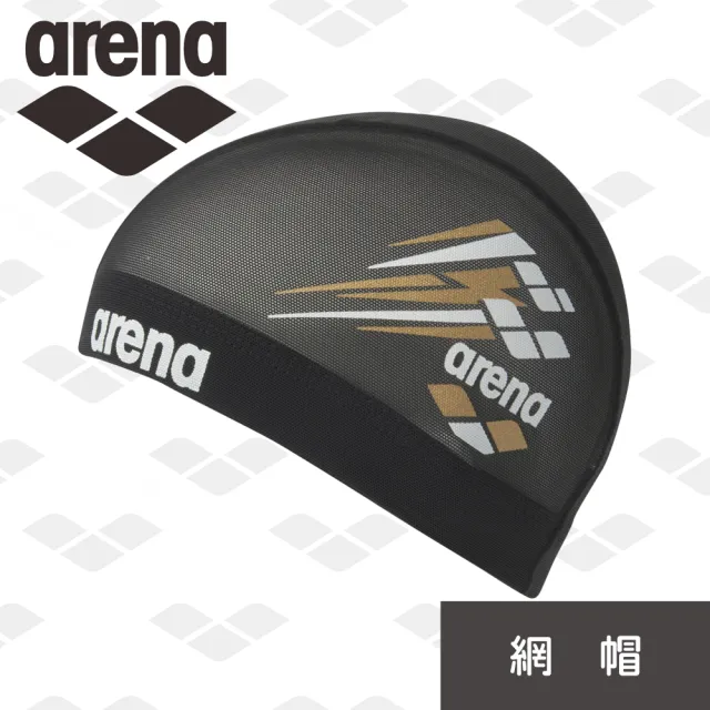 【arena】網帽 AS6SSC52U 高效排汗 極速乾爽 閃電系列網帽 男女泳帽 限量 春夏新款