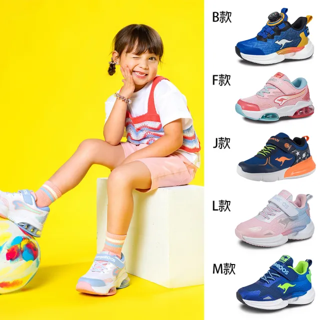 【KangaROOS】慢跑鞋 童鞋 中大童 運動鞋 DREAMY/WING多款任選(KK41760 KK41762 KK41769 KK41833 KK41834)