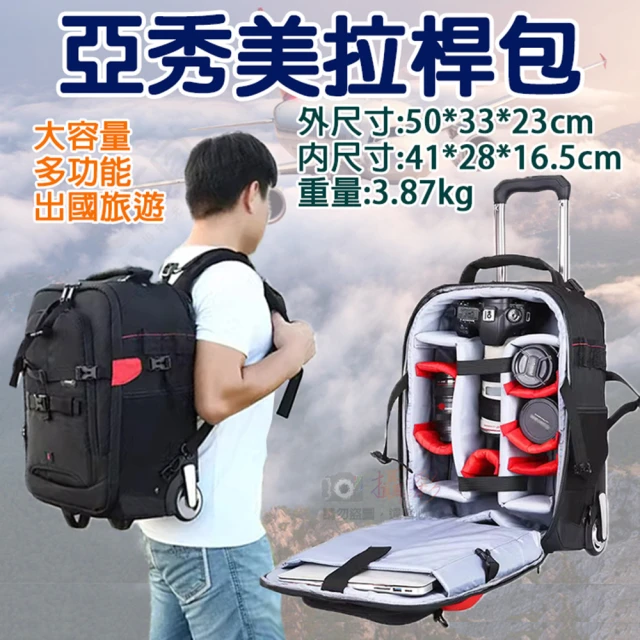 攝影行李箱