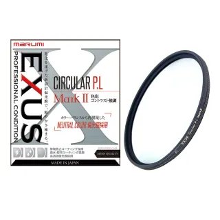 【Marumi】EXUS CPL Mark II 49mm 防靜電鍍膜偏光鏡(彩宣總代理)