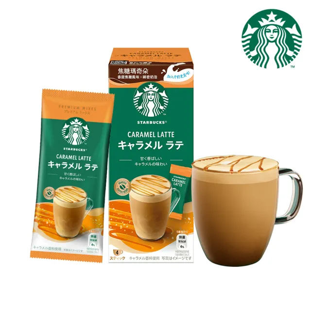 【STARBUCKS 星巴克】特選系列-焦糖瑪奇朵23g x4入/盒