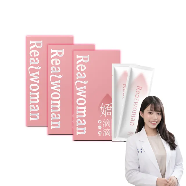 【Realwoman 美妍世家】嬌滴滴元氣波波飲(15包/盒)x3盒