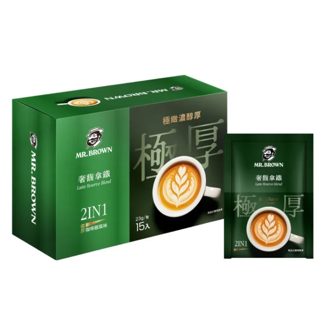 【金車/伯朗】極厚系風味咖啡15入X3盒 任選(奢醇藍山三合一/ 奢濃曼特寧三合一/奢馥拿鐵二合一)