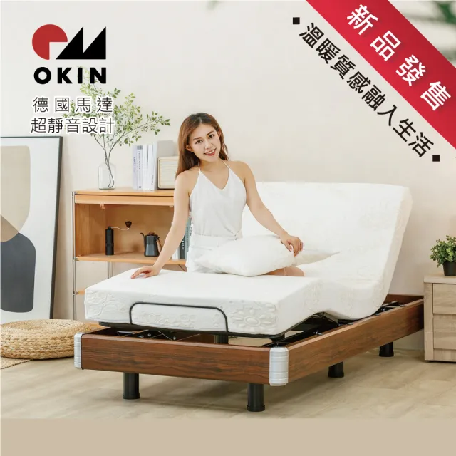 【迪奧斯】德國OKIN 靜音 單人電動床墊-D95醫療級乳膠床墊15cm厚(M250型-日康床)