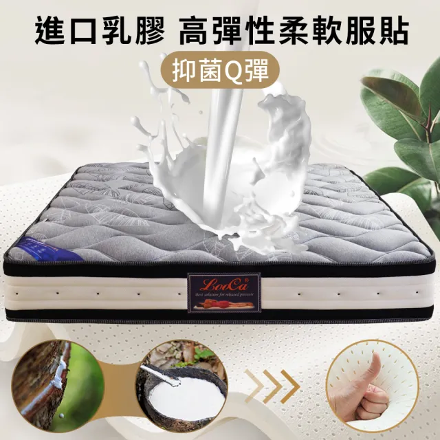 【LooCa】雙人 石墨烯乳膠護脊2.4mm獨立筒床墊 5x6.2尺x26cm(送石墨烯套+保潔墊)