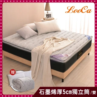 【LooCa】雙人 石墨烯5cm厚乳膠硬式獨立筒床墊 5x6.2尺x25cm(送冬被+水鳥枕x2)