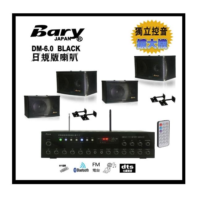 BARY DM-6.0-T6 顯示管理器採用先進T6技術，提供6.0通道高解析度影像輸出，支援多螢幕同步切換與高效能處理。適合專業會議室、廣播工作室及商業應用，提升工作效率與視覺體驗。具備穩定耐用設計，輕鬆整合各種顯示系統，是影像管理的最佳選擇。
