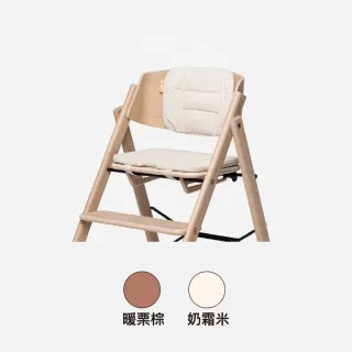 【Kaos】Klapp成長餐椅配件-坐墊(兒童/餐椅/學習椅/成長椅)
