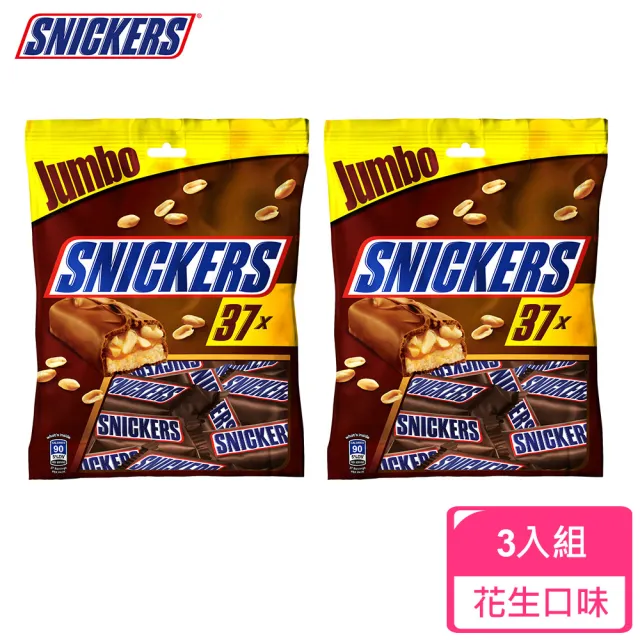 【Snickers 士力架】花生巧克力 樂享包18g*37入*3包 任選(零食/點心)