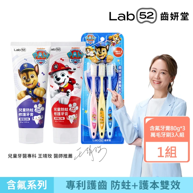兒童牙刷