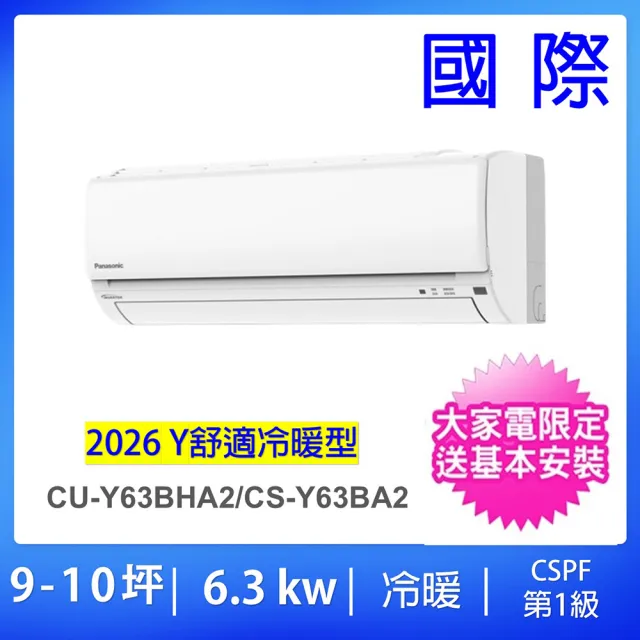 | BALIMAN情報局 【2026】國際牌panasonic洗衣機推薦ptt》10款高評價人氣品牌排行榜 | BALIMAN情報局