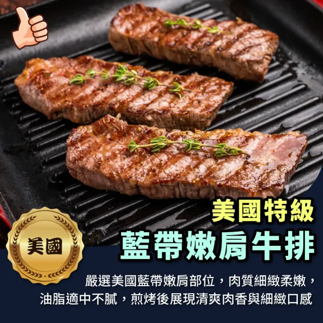 【2026】嫩肩牛排推薦10款高評價人氣品牌排行榜 | 好吃美食的八里人