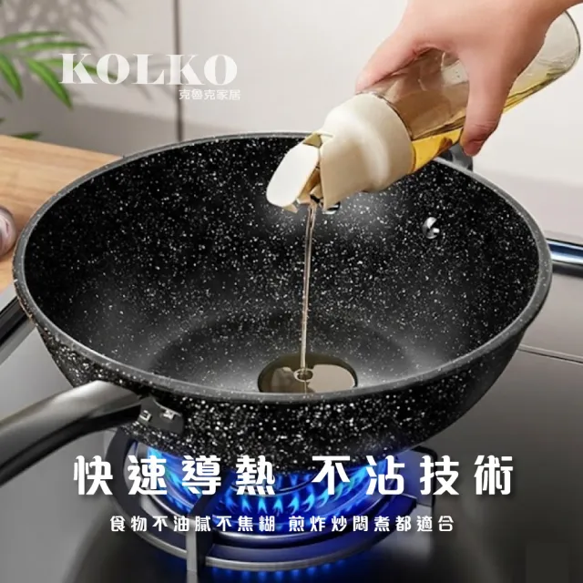 【Clook 鹿客家居】韓式正宗麥飯石不沾炒鍋-無蓋30cm(不沾鍋 炒鍋 平底鍋)