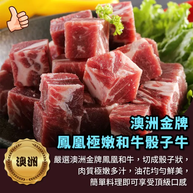 【2026】澳洲和牛推薦ptt》10款高評價人氣品牌排行榜 | 好吃美食的八里人