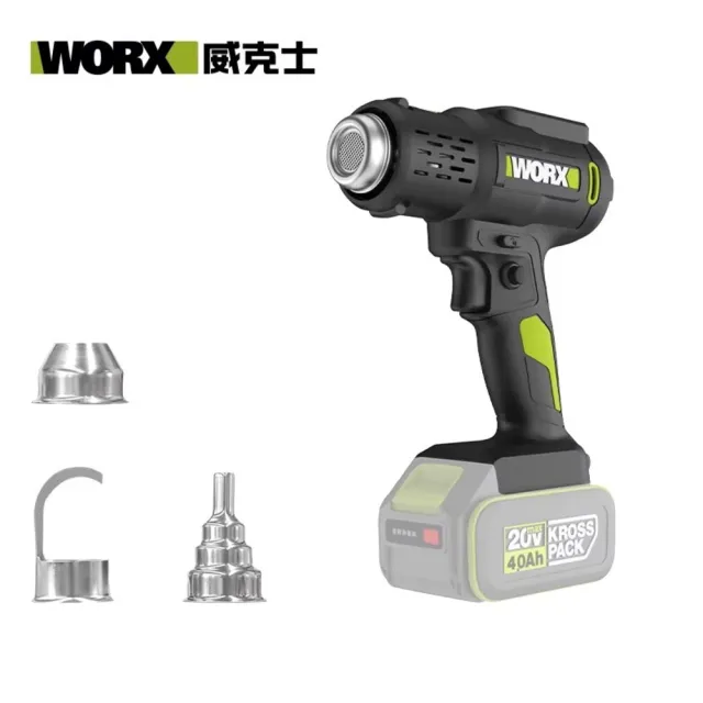 【WORX 威克士】鋰電熱風槍  手持熱風槍  無線熱風槍 20-600度 無極調溫 電烤機 熱風槍 水電工程 WU040.9