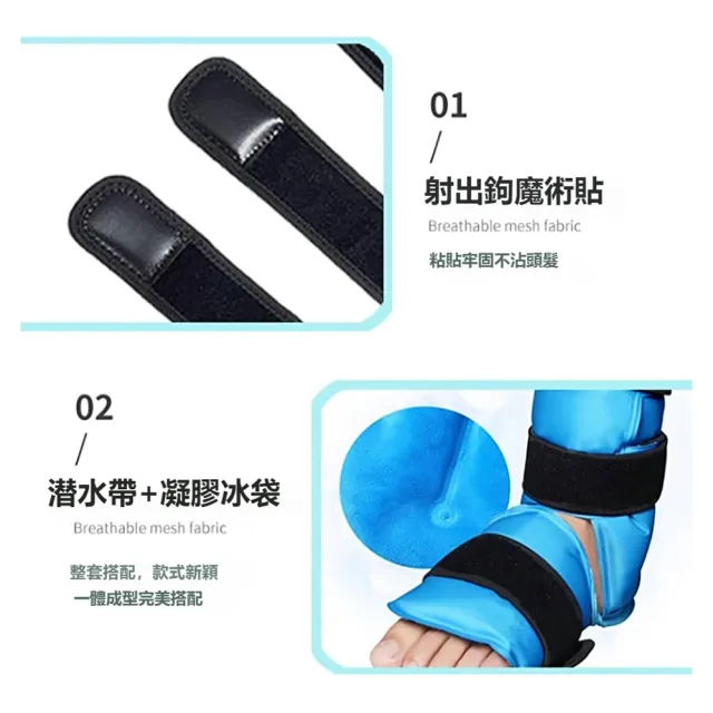 【kingkong】運動護腳踝冷熱凝膠冰敷袋 降溫綁帶冰袋 護具（可重複使用）