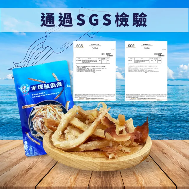 【初品果】阿根廷手撕深海魷魚條x6包