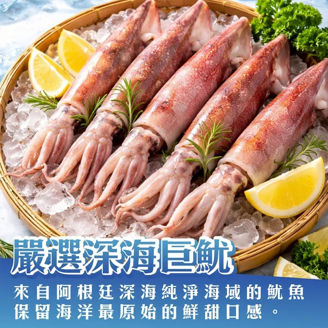 【初品果】阿根廷手撕深海魷魚條x10包