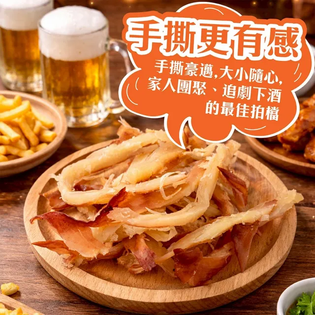 【初品果】阿根廷手撕深海魷魚條x10包