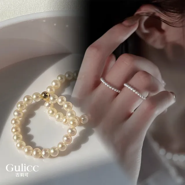 【Gulicc 古莉可】買一送二 氣質水晶珍珠手鍊 買手鍊送戒指(超值組 7夕情人節 生日 首飾 飾品 禮物)
