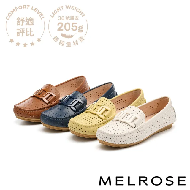 【MELROSE】美樂斯 別致品味純色鏈條全真皮樂福平底鞋(棕)