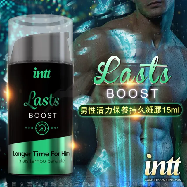 【Intt】Lasts 男性活力保養久戰凝膠 15ml(男性保養 情趣職人)