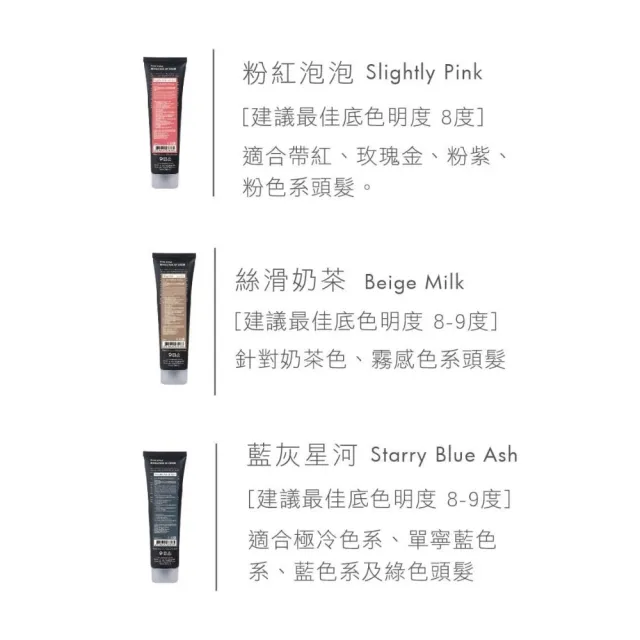 【RENATA 蕾娜塔】ROCK彩色護髮染150ml(官方直營 7色任選 漂染後護色 修護滋潤髮絲 維持髮色飽和度 非染劑)