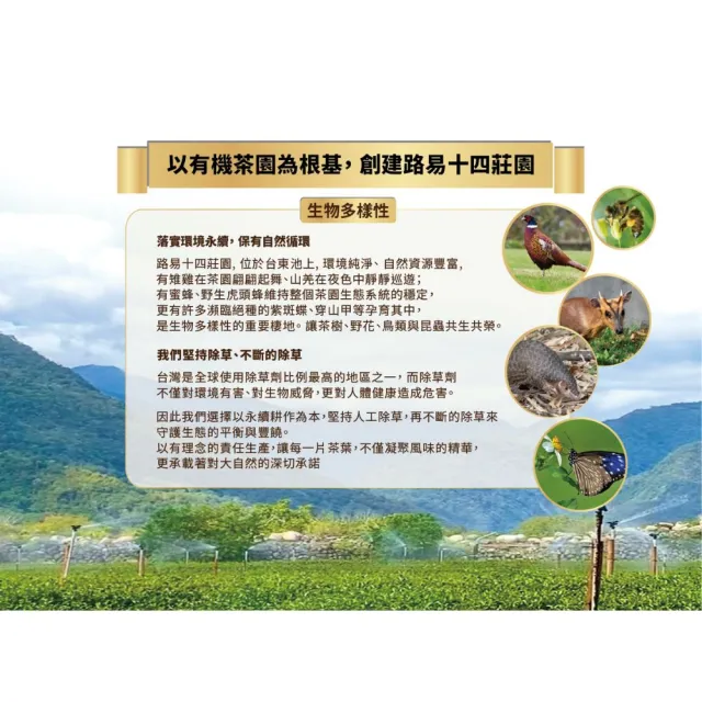 【路易十四精品茶】王者榮耀有機紅烏龍茶禮盒(果蜜香2兩*2包/共4兩) 有機茶葉 紅烏龍茶 送禮 禮盒