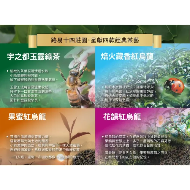 【路易十四精品茶】王者榮耀有機紅烏龍茶禮盒(果蜜香2兩*2包/共4兩) 有機茶葉 紅烏龍茶 送禮 禮盒