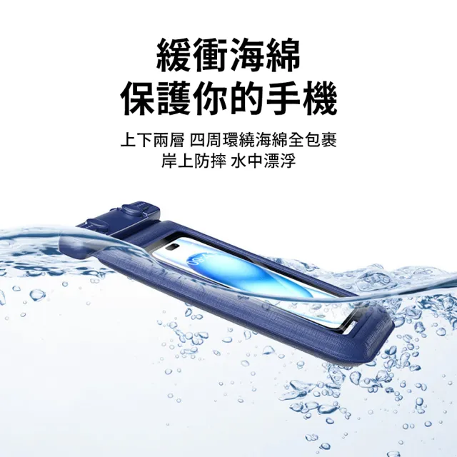 【SUNORO】IPX8漂浮防水手機袋 7.2吋 可觸控游泳潛水手機套 雙密封防雨防水套