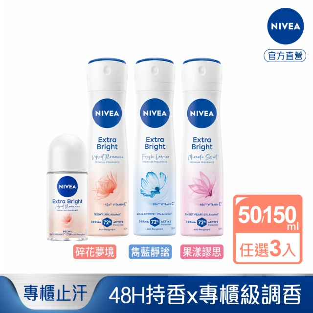 妮維雅爽身噴霧