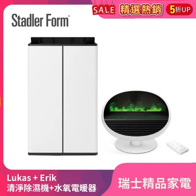 【Stadler Form】Lukas 12L 一級能效 空氣清淨機 乾衣除濕機 + Erik 香氛水氧電暖器 (居家淨白組)