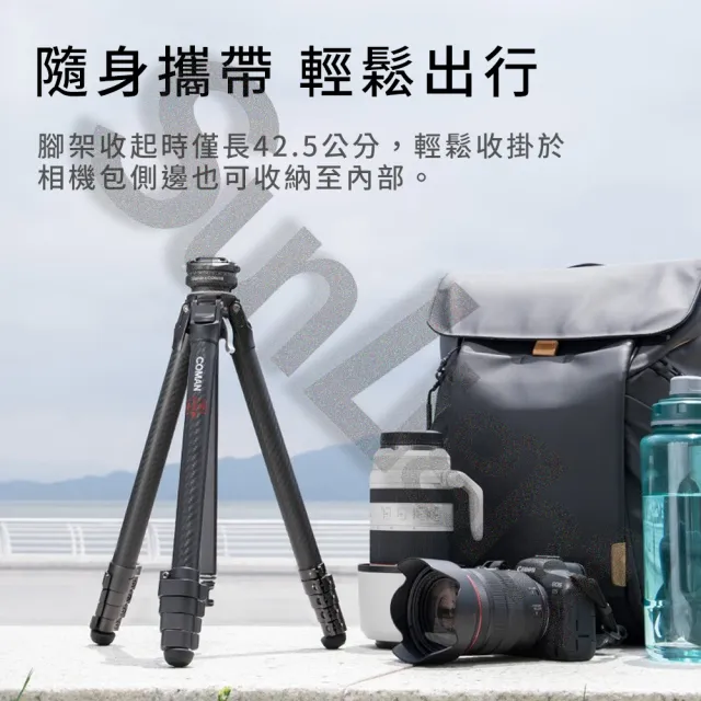 【COMAN】Zero Y 零感旅行系列 扳扣式碳纖維三腳架+多功能中軸 附腳架袋/腳釘(公司貨)