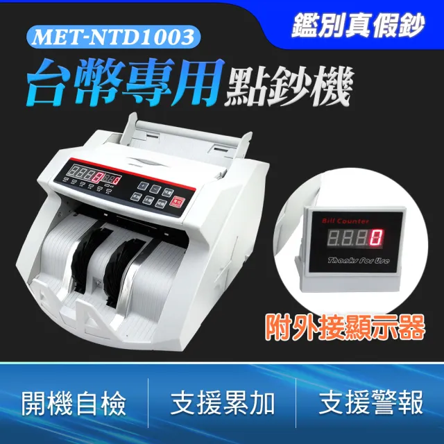【2026】驗鈔機推薦10款高評價人氣品牌排行榜 | 好吃美食的八里人