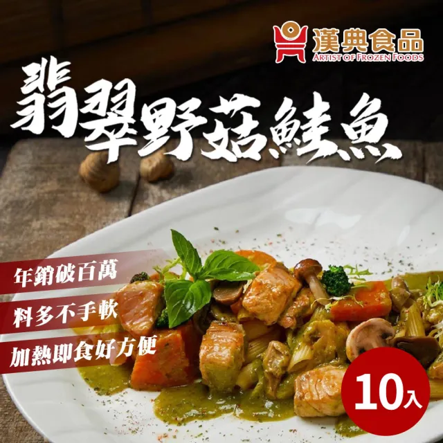 【2026必買】海鮮調理包終極推薦清單 | 好吃美食的八里人