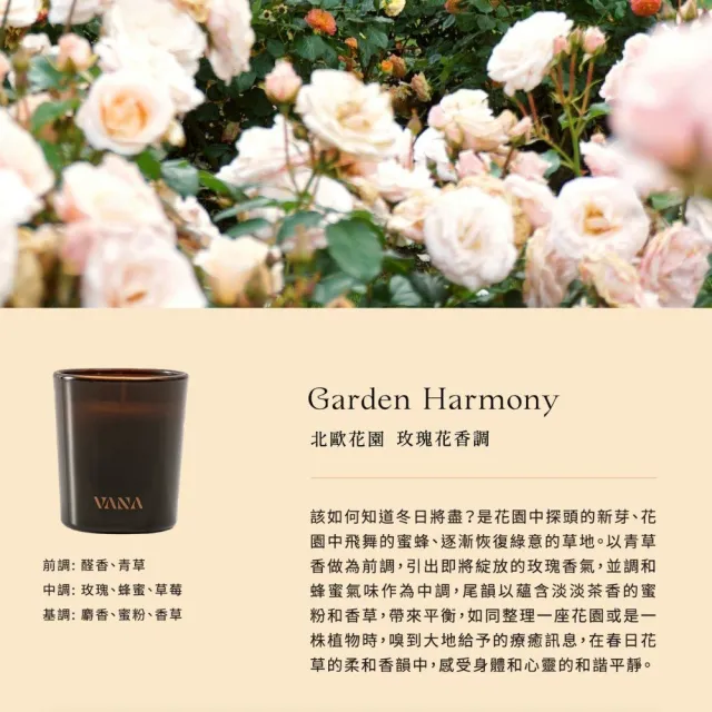 【VANA】北歐花園香氛蠟燭65G-玫瑰花香調 ｜天然植物蠟｜純素安心使用｜療癒居家香氛｜室內香氛｜送禮推薦